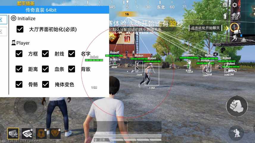 和平精英辅助【哪吒容器直装】全图透视 观战透视 增加爆率 锁死自瞄 掩体漏打 物资显示